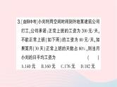2023八年级数学上册期末基础专题4数据的分析作业课件新版北师大版
