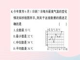 2023八年级数学上册期末基础专题4数据的分析作业课件新版北师大版