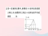 2023八年级数学上册第六章数据的分析3从统计图分析数据的集中趋势作业课件新版北师大版