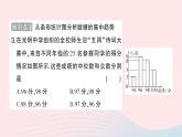 2023八年級(jí)數(shù)學(xué)上冊(cè)第六章數(shù)據(jù)的分析3從統(tǒng)計(jì)圖分析數(shù)據(jù)的集中趨勢(shì)作業(yè)課件新版北師大版