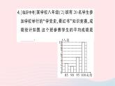 2023八年级数学上册第六章数据的分析3从统计图分析数据的集中趋势作业课件新版北师大版