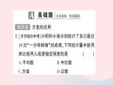 2023八年级数学上册第六章数据的分析4数据的离散程度第二课时方差的应用作业课件新版北师大版