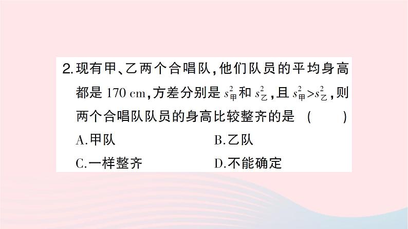 2023八年级数学上册第六章数据的分析4数据的离散程度第二课时方差的应用作业课件新版北师大版03