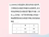 2023八年级数学上册第六章数据的分析4数据的离散程度第二课时方差的应用作业课件新版北师大版