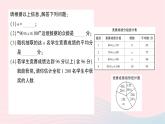 2023八年级数学上册第六章数据的分析专题训练十五根据统计图表分析数据作业课件新版北师大版