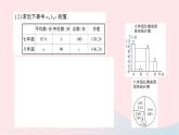 2023八年级数学上册第六章数据的分析专题训练十五根据统计图表分析数据作业课件新版北师大版