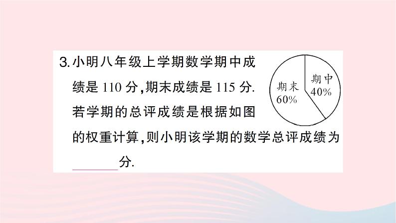 2023八年级数学上册第六章数据的分析回顾与思考作业课件新版北师大版04