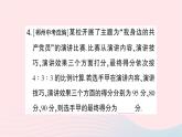 2023八年级数学上册第六章数据的分析回顾与思考作业课件新版北师大版