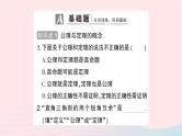 2023八年级数学上册第七章平行线的证明2定义与命题第二课时定理与证明作业课件新版北师大版