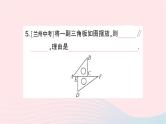 2023八年级数学上册第七章平行线的证明2定义与命题第二课时定理与证明作业课件新版北师大版