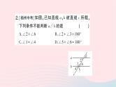2023八年级数学上册第七章平行线的证明3平行线的判定作业课件新版北师大版
