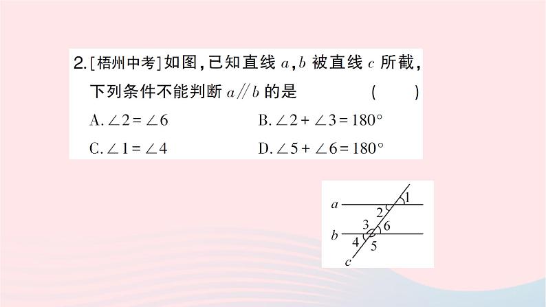 2023八年级数学上册第七章平行线的证明3平行线的判定作业课件新版北师大版第3页
