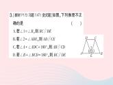 2023八年級數(shù)學(xué)上冊第七章平行線的證明3平行線的判定作業(yè)課件新版北師大版