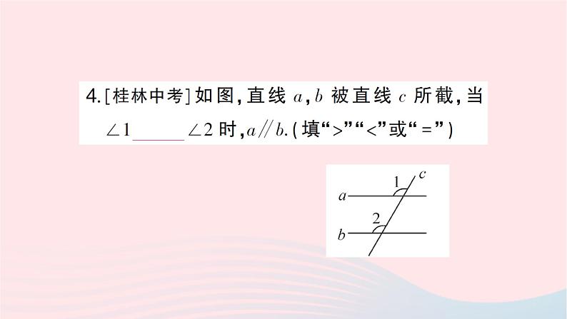 2023八年级数学上册第七章平行线的证明3平行线的判定作业课件新版北师大版第5页
