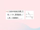 2023八年級數(shù)學(xué)上冊第七章平行線的證明3平行線的判定課件新版北師大版