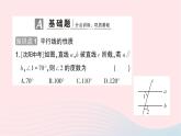 2023八年级数学上册第七章平行线的证明4平行线的性质作业课件新版北师大版