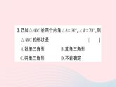 2023八年級數(shù)學(xué)上冊第七章平行線的證明5三角形內(nèi)角和定理第一課時三角形內(nèi)角和定理作業(yè)課件新版北師大版
