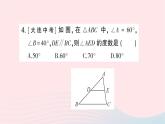 2023八年級數(shù)學(xué)上冊第七章平行線的證明5三角形內(nèi)角和定理第一課時三角形內(nèi)角和定理作業(yè)課件新版北師大版