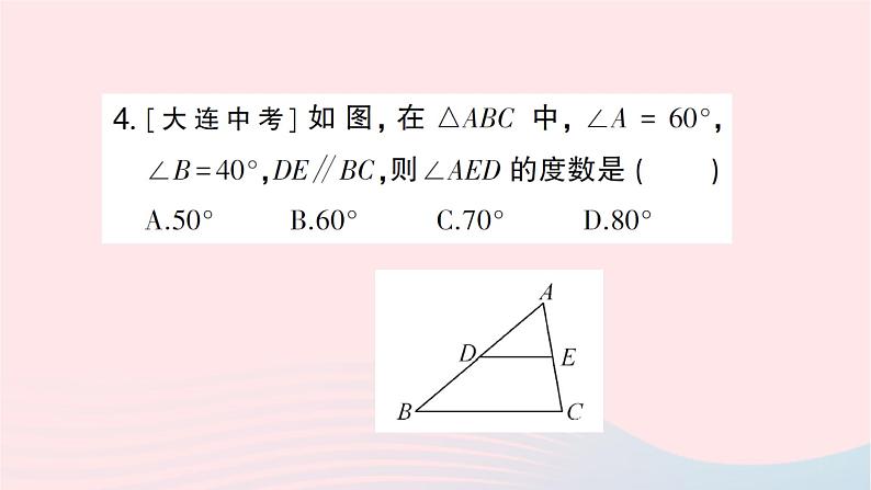 2023八年级数学上册第七章平行线的证明5三角形内角和定理第一课时三角形内角和定理作业课件新版北师大版第4页