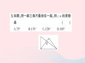 2023八年级数学上册第七章平行线的证明5三角形内角和定理第一课时三角形内角和定理作业课件新版北师大版