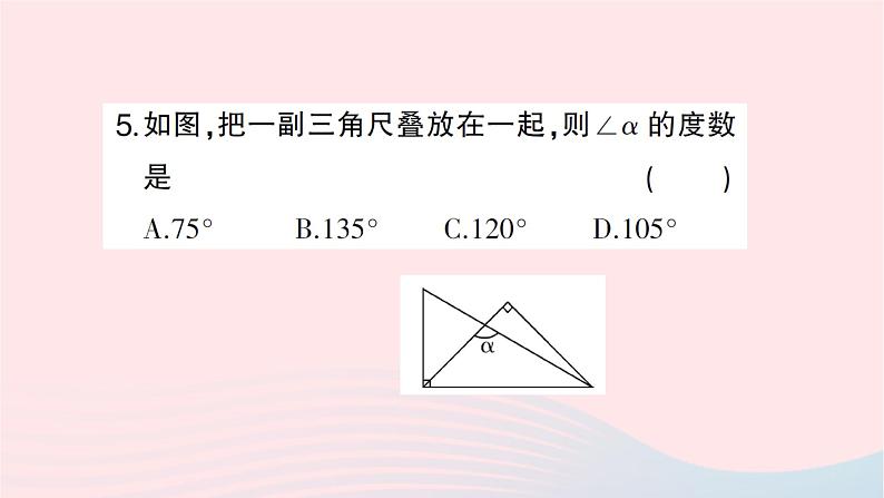 2023八年级数学上册第七章平行线的证明5三角形内角和定理第一课时三角形内角和定理作业课件新版北师大版第5页