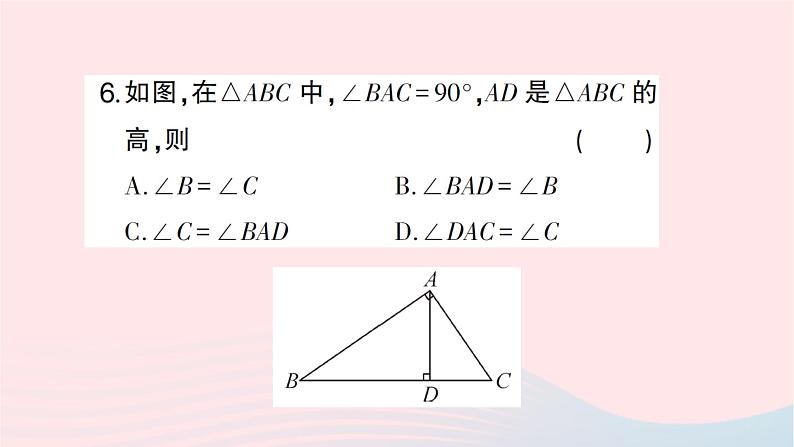 2023八年级数学上册第七章平行线的证明5三角形内角和定理第一课时三角形内角和定理作业课件新版北师大版第6页