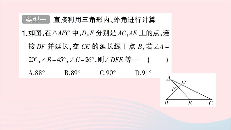 2023八年级数学上册第七章平行线的证明专题训练十七角度的计算作业课件新版北师大版02