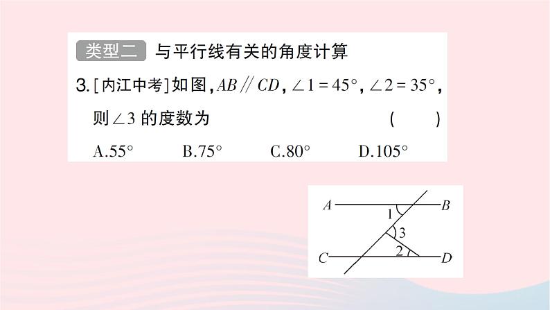 2023八年级数学上册第七章平行线的证明专题训练十七角度的计算作业课件新版北师大版04