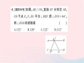 2023八年级数学上册第七章平行线的证明专题训练十七角度的计算作业课件新版北师大版