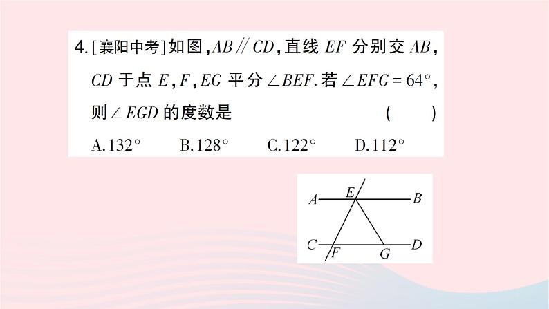 2023八年级数学上册第七章平行线的证明专题训练十七角度的计算作业课件新版北师大版05