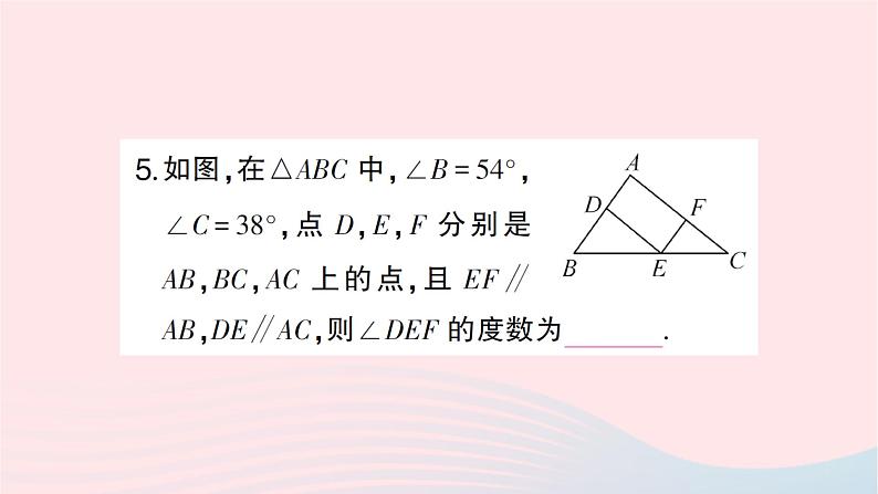 2023八年级数学上册第七章平行线的证明专题训练十七角度的计算作业课件新版北师大版06