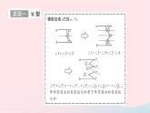2023八年級數(shù)學(xué)上冊第七章平行線的證明專題訓(xùn)練十八平行線中的拐點問題作業(yè)課件新版北師大版
