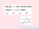 2023八年級數(shù)學(xué)上冊第七章平行線的證明專題訓(xùn)練十八平行線中的拐點問題作業(yè)課件新版北師大版