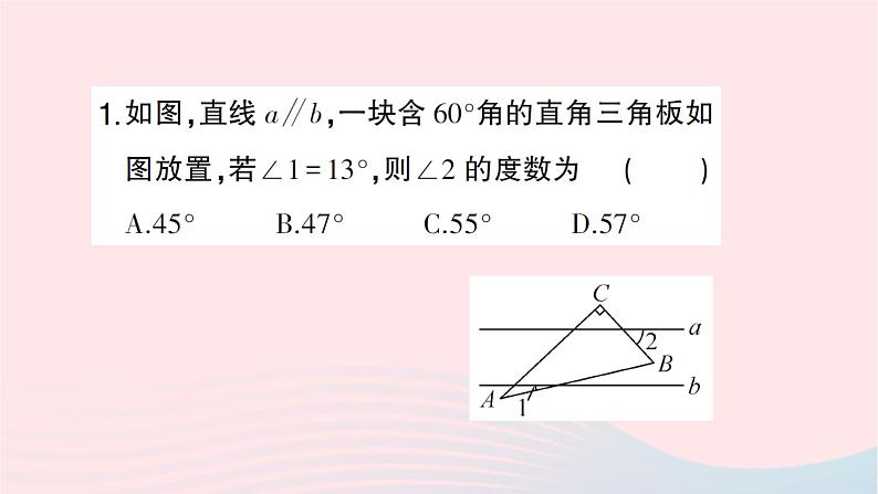 2023八年级数学上册第七章平行线的证明专题训练十八平行线中的拐点问题作业课件新版北师大版03