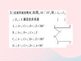 2023八年級數(shù)學(xué)上冊第七章平行線的證明專題訓(xùn)練十八平行線中的拐點問題作業(yè)課件新版北師大版