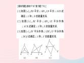 2023八年級數(shù)學(xué)上冊第七章平行線的證明專題訓(xùn)練十六教材變式題：三角形內(nèi)外角平分線的相關(guān)計算作業(yè)課件新版北師大版