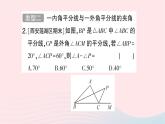 2023八年級數(shù)學(xué)上冊第七章平行線的證明專題訓(xùn)練十六教材變式題：三角形內(nèi)外角平分線的相關(guān)計算作業(yè)課件新版北師大版