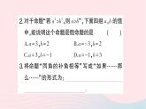 2023八年級數(shù)學(xué)上冊第七章平行線的證明回顧與思考作業(yè)課件新版北師大版