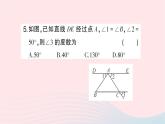 2023八年級數(shù)學(xué)上冊第七章平行線的證明回顧與思考作業(yè)課件新版北師大版