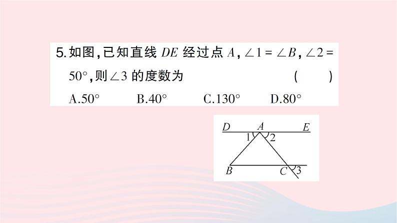 2023八年级数学上册第七章平行线的证明回顾与思考作业课件新版北师大版05