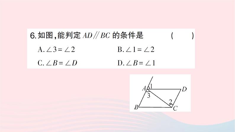 2023八年级数学上册第七章平行线的证明回顾与思考作业课件新版北师大版06