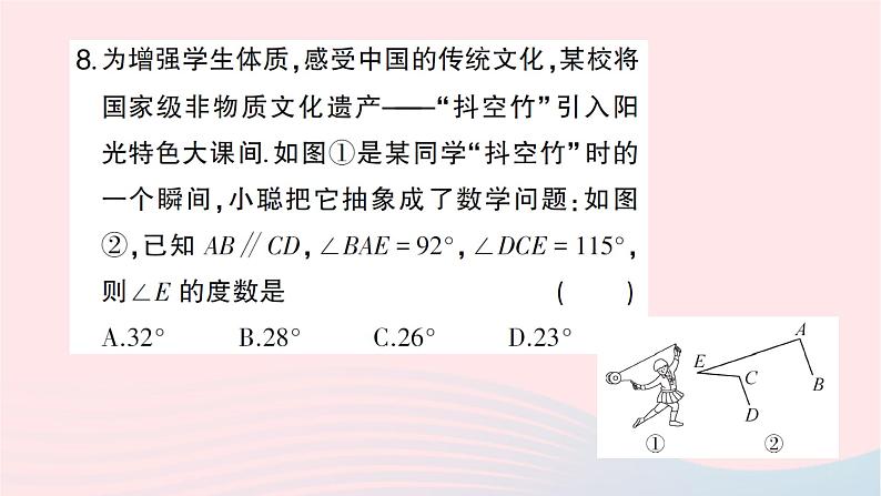 2023八年级数学上册第七章平行线的证明回顾与思考作业课件新版北师大版08