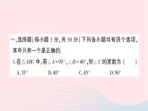 2023八年級數(shù)學(xué)上冊第七章平行線的證明綜合訓(xùn)練作業(yè)課件新版北師大版