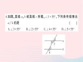 2023八年级数学上册第七章平行线的证明综合训练作业课件新版北师大版
