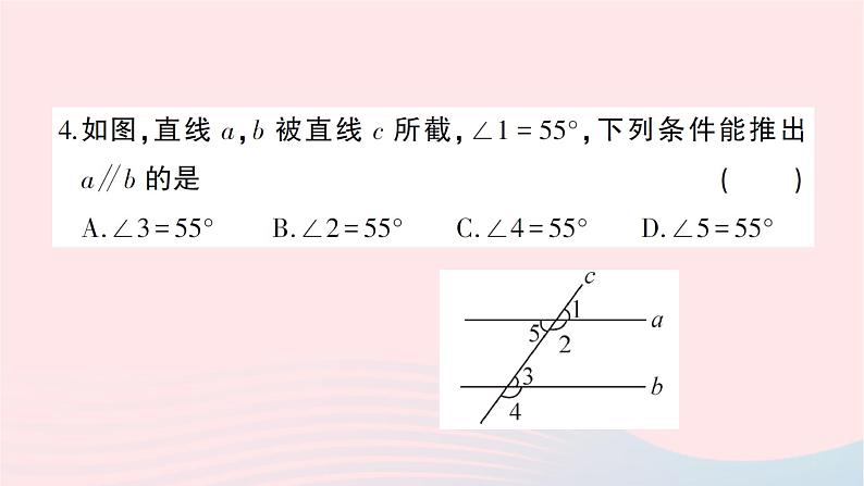 2023八年级数学上册第七章平行线的证明综合训练作业课件新版北师大版第5页