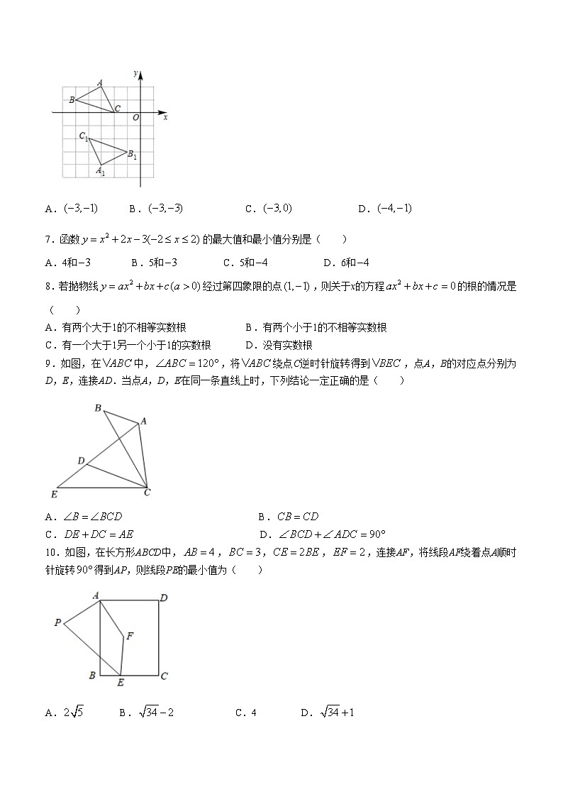 福建省福州市第十八中学2023-2024学年九年级上学期开学考试数学试题(无答案)02