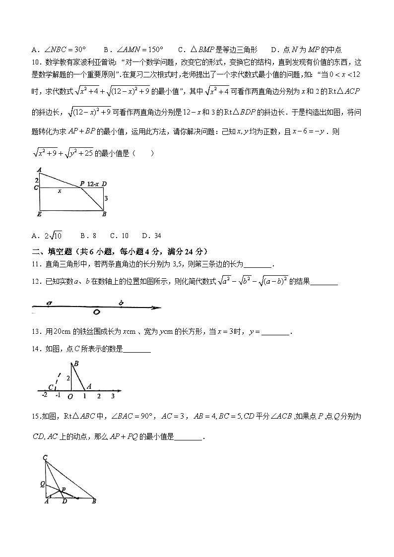 福建省龙岩市第七中学2022-2023学年八年级下学期期中数学试题(无答案)03