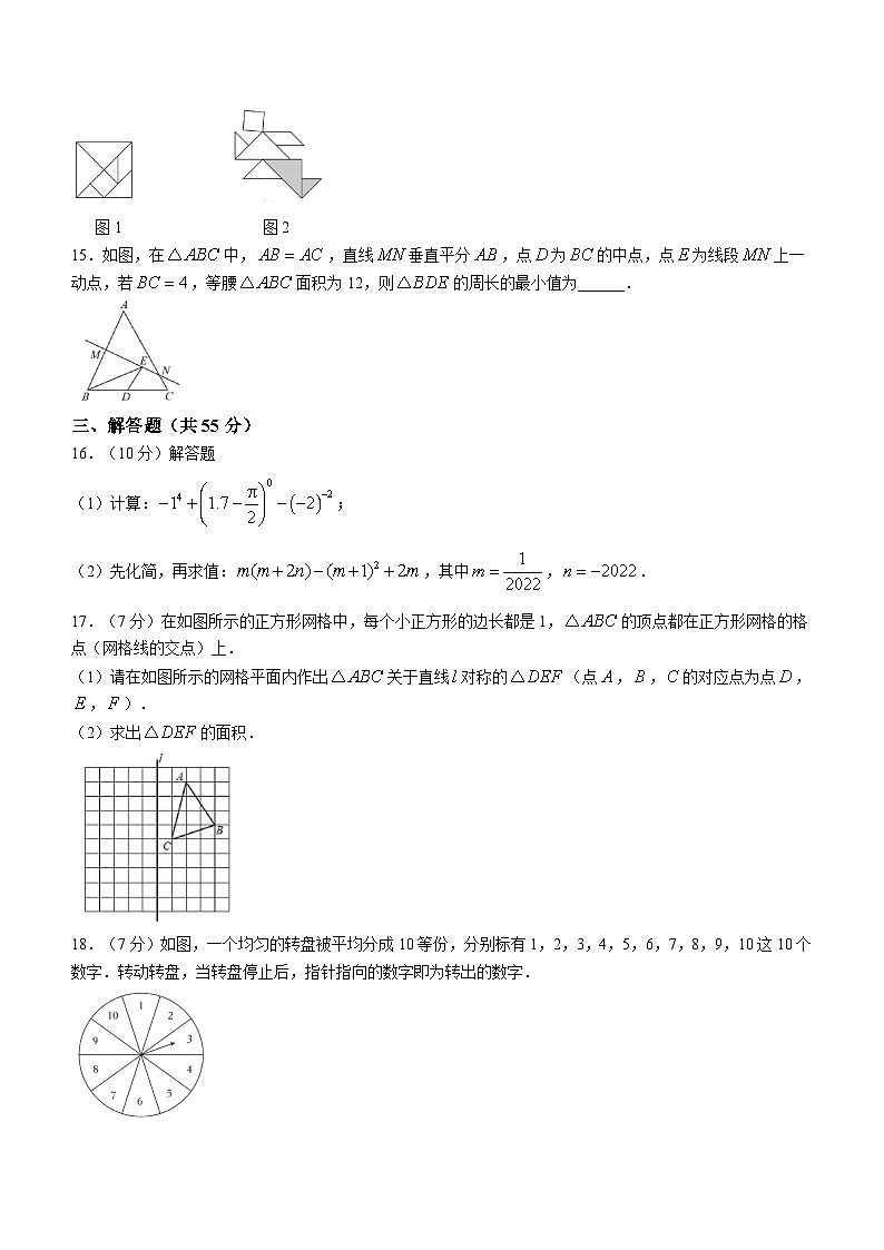 河南省郑州市高新区创启学校2023-2024学年八年级上学期开学考试数学试题第3页
