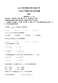 湖南省衡阳市衡南县冠市联合学校2022-2023学年八年级下学期期中数学试题(无答案)