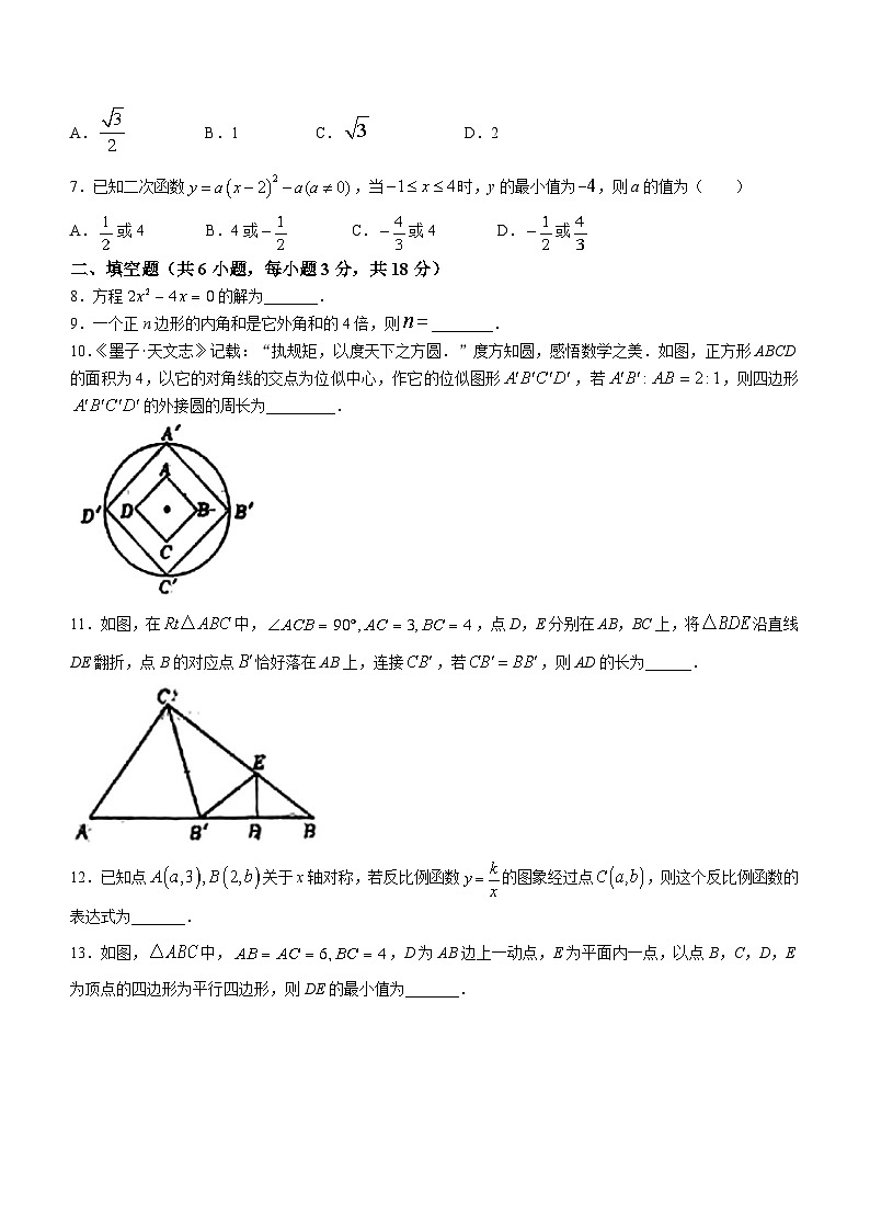 陕西省西安市工业大学附属中学2022-2023学年九年级下学期期中数学试题(无答案)02